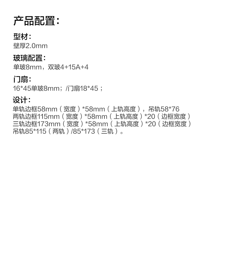 _0003_科恩系列-16单玻、18双玻极窄推拉门.jpg